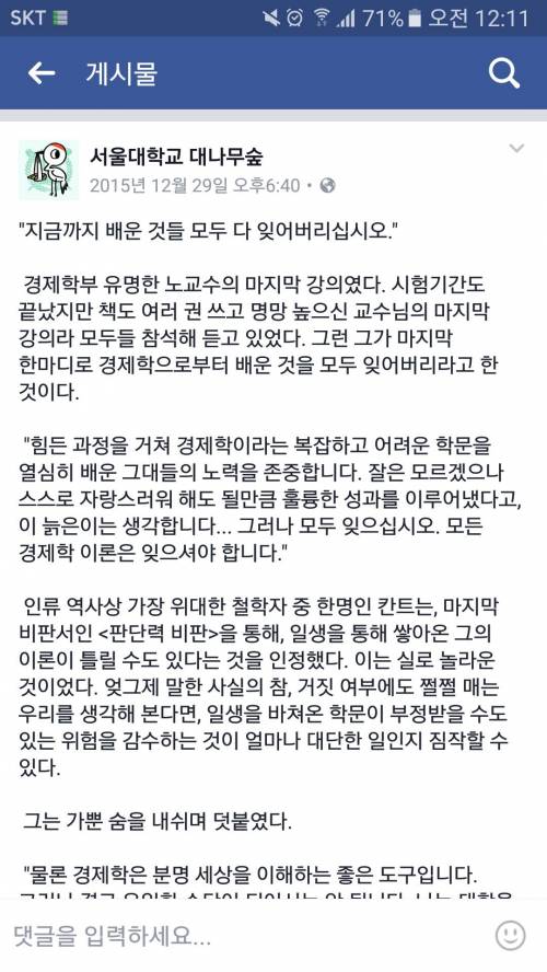 지금까지 배운건 다 잊어버리십시오.jpg