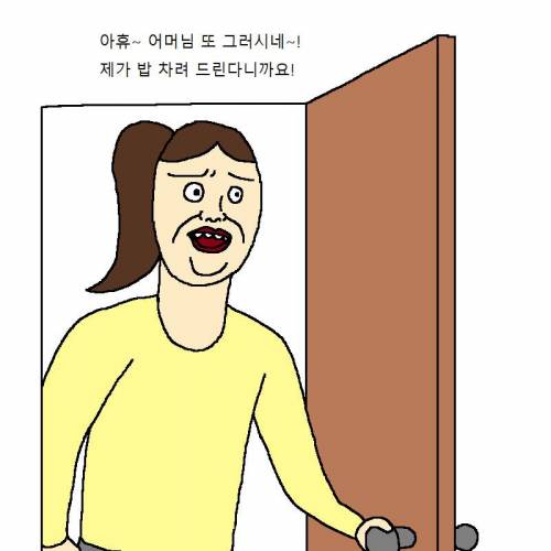 엄마한테 선물받는 만화.jpg