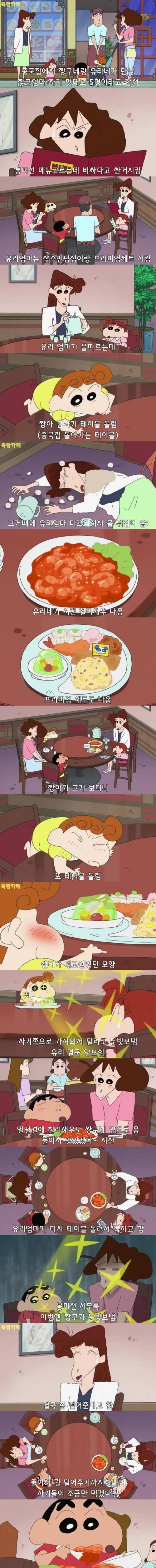 짱구 가족 쉴드 불가인 이유.jpg