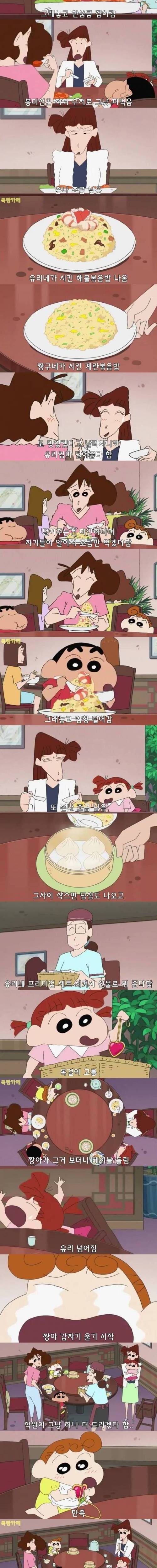 짱구 가족 쉴드 불가인 이유.jpg