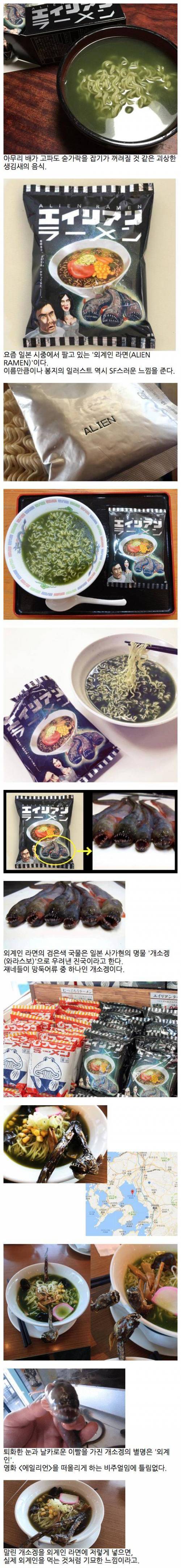 [약징징] 열도에서 파는 괴상한 라면.jpg