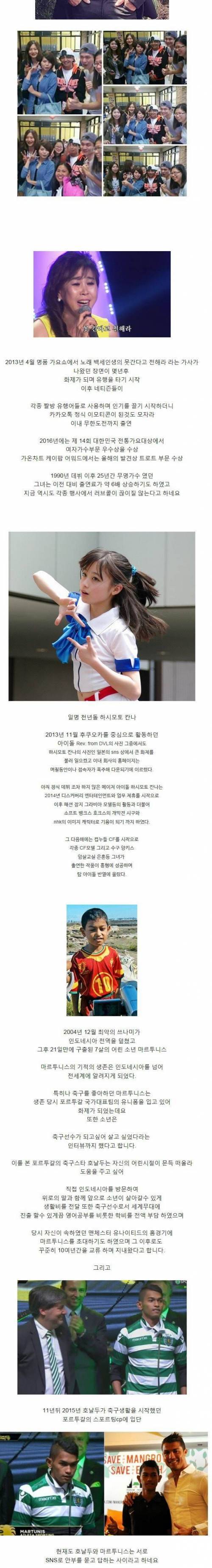 사진 한장으로 인생이 바뀐 사람들 .jpg
