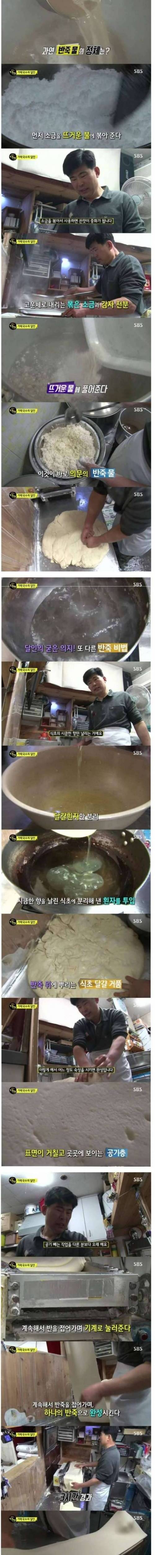 가락국수 달인.jpg