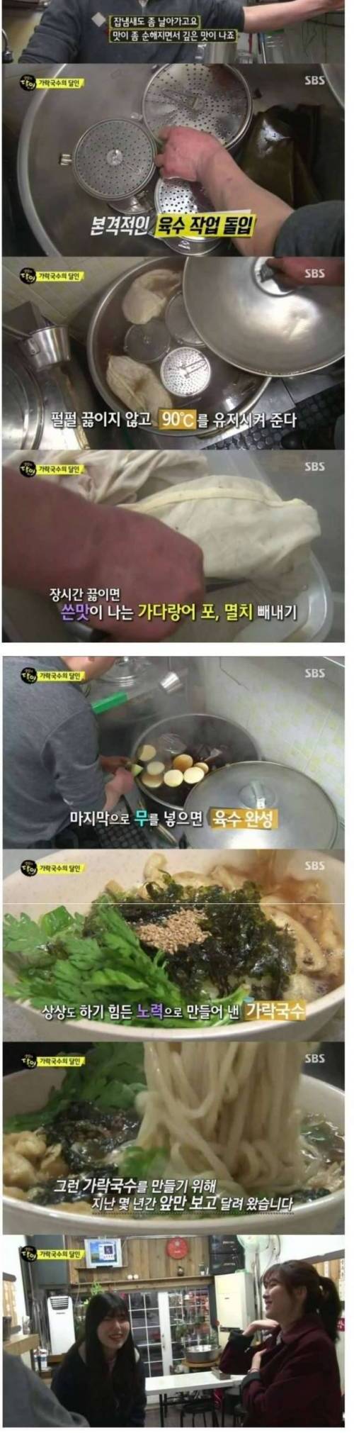 가락국수 달인.jpg