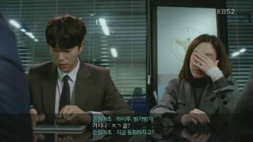 채팅 함정수사.jpg