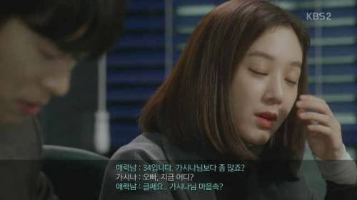 채팅 함정수사.jpg