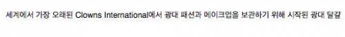 광대 달걀.jpg