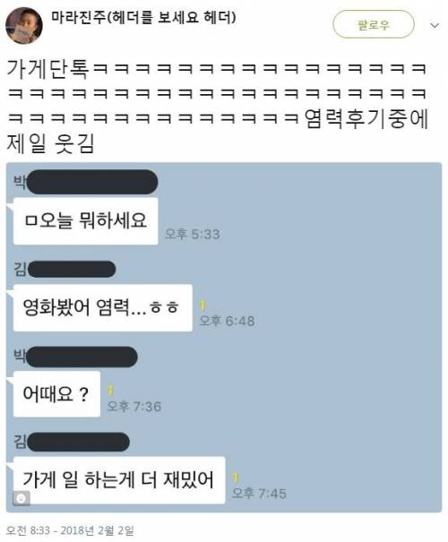 염력 후기중 하나 .jpg