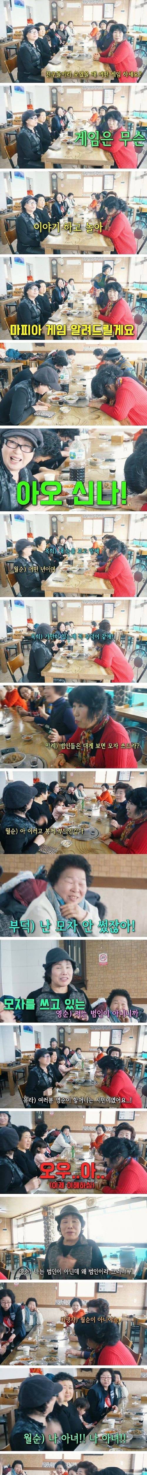 어머니들의 마피아 게임.jpg