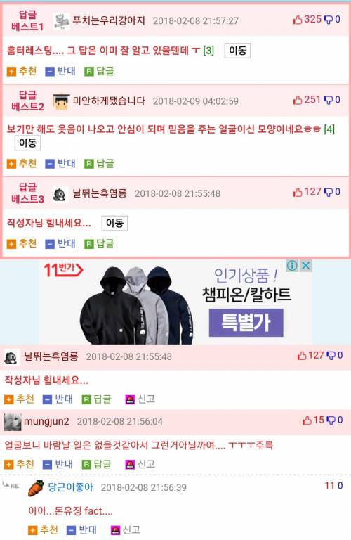 전에 남친있는 여자애랑 단둘이 술먹은적 ...jpg