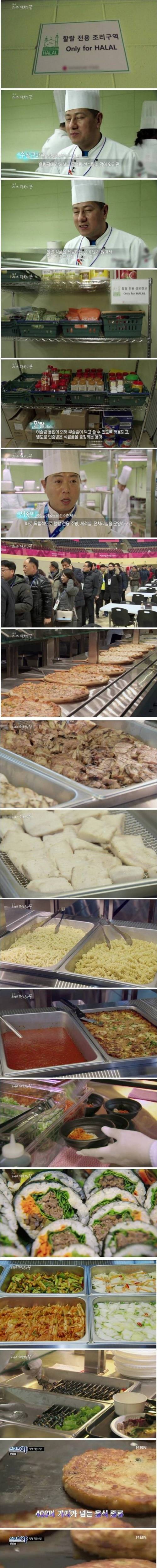 평창 할랄 요리.jpg