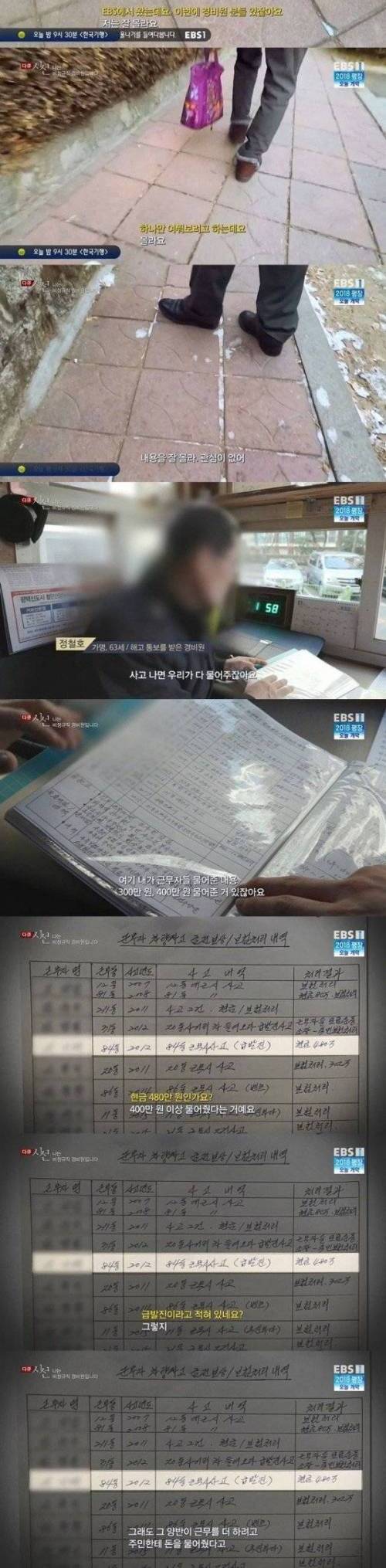 [스압]어느 부촌의 아파트.jpg