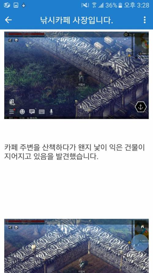 듀랑고 현실고증 .jpg