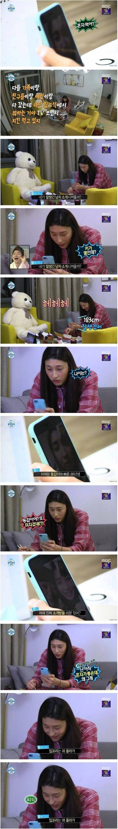 소개팅전 남자키부터 물어보는 여자.jpg