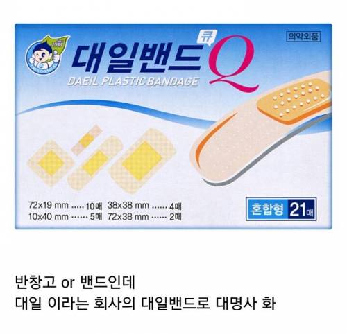 본명 뺏긴 물건들.jpg