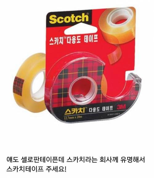 본명 뺏긴 물건들.jpg