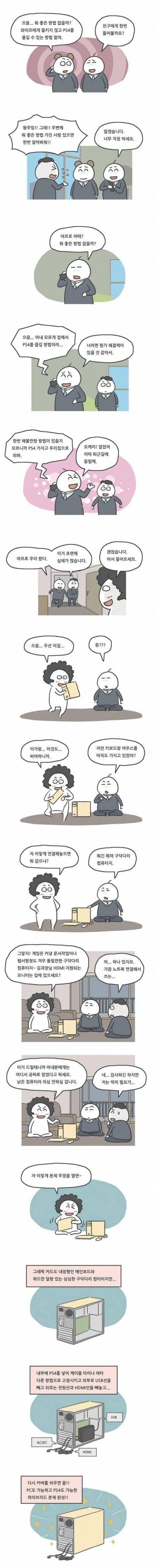 와이프에게 플스를 안들키는법.jpg