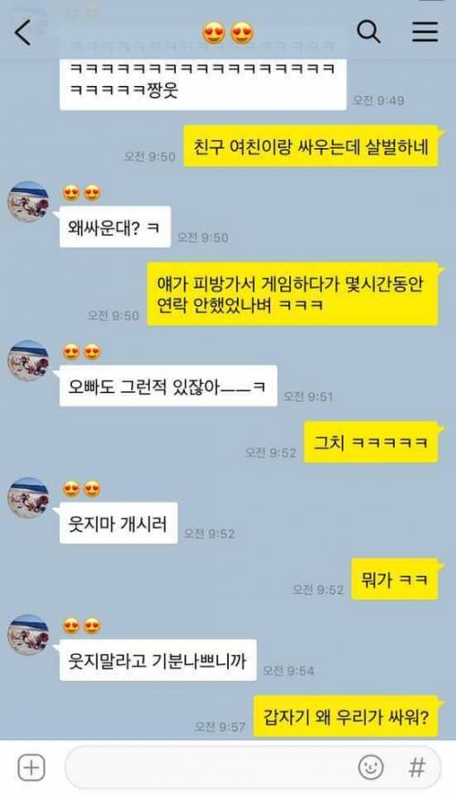 갑분싸.jpg