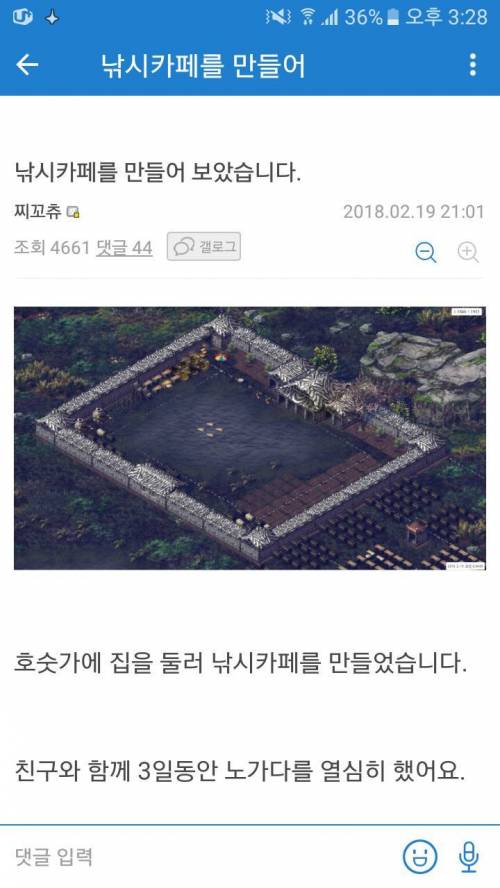 듀랑고 현실고증 .jpg