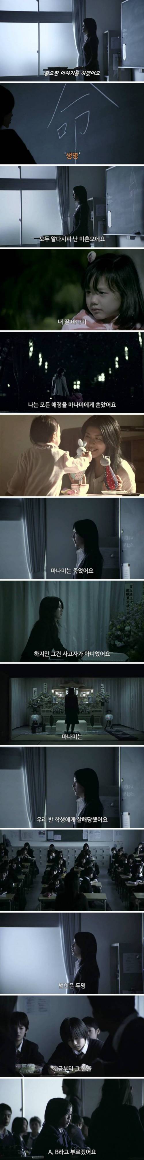 여교사의 충격적인 복수극.jpg