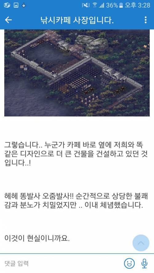 듀랑고 현실고증 .jpg