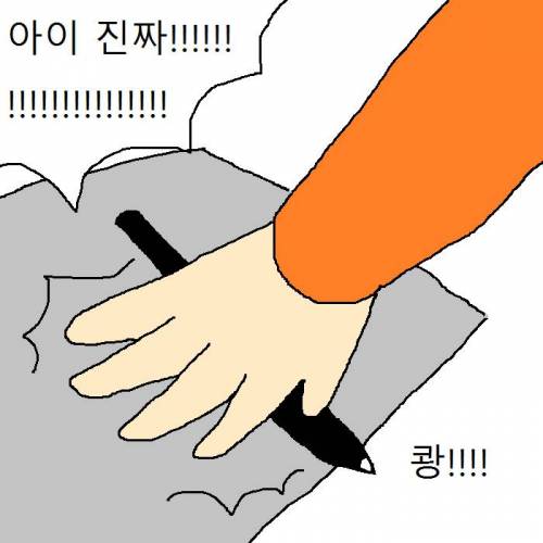 시험보다가 교수님한테 항의한 썰.jpg