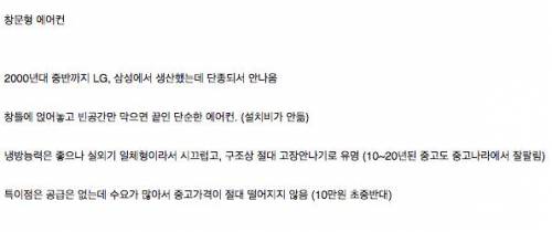 해외에선 잘 팔고있지만 우리나라에서만 단종시킨 에어컨.JPG