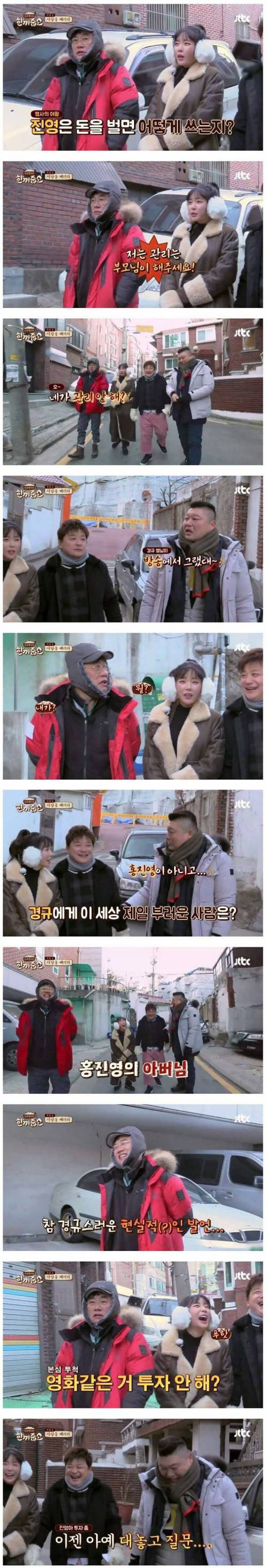 이경규가 부러워하는 사람.jpg