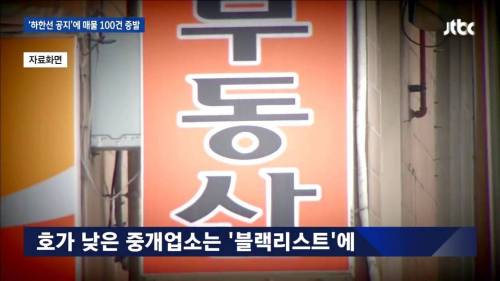 집값이 내려가지 않는 이유.jpg