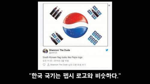 평창 동계 올림픽 해외 반응.jpg