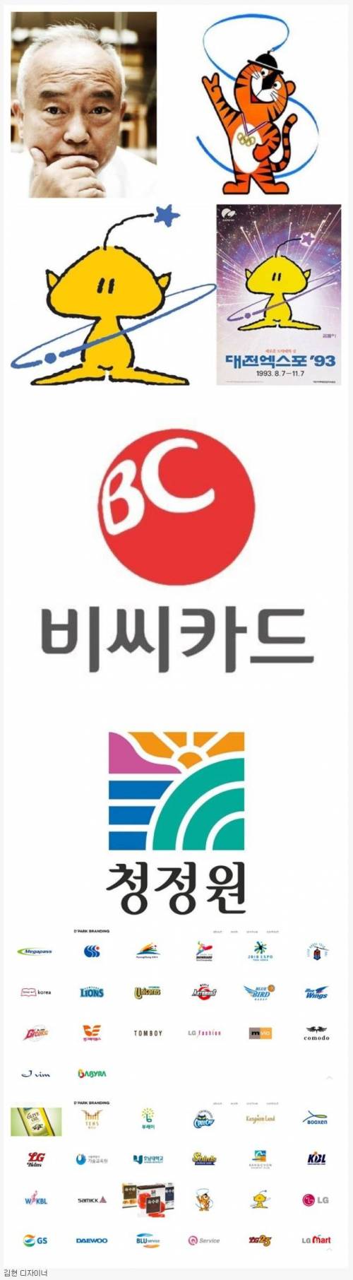 호돌이 디자이너의 작품.jpg