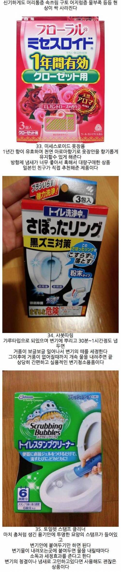 일본에서 사오면 좋은 물건들.jpg