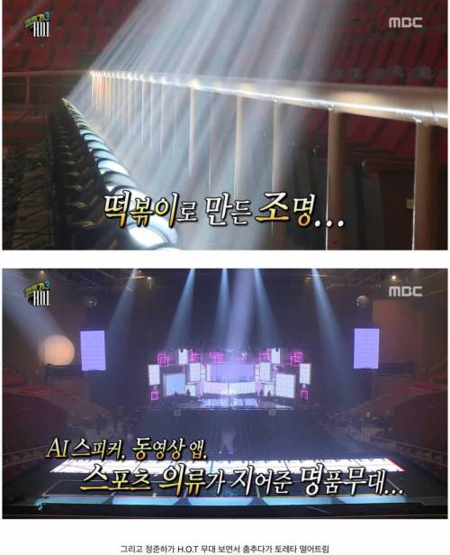 무한도전의 익스트림 PPL 사용법.jpg