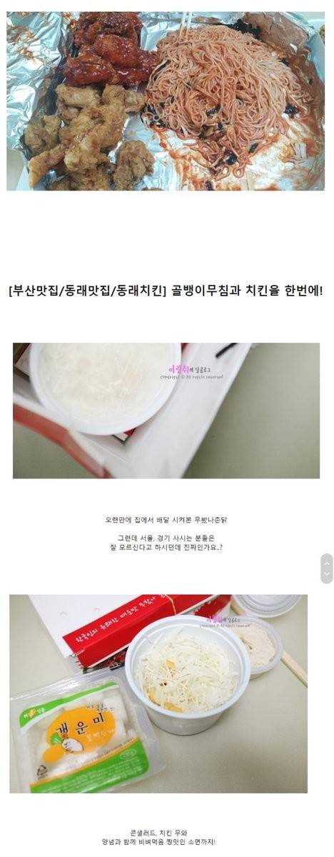 부산의 치킨집에서는....jpg