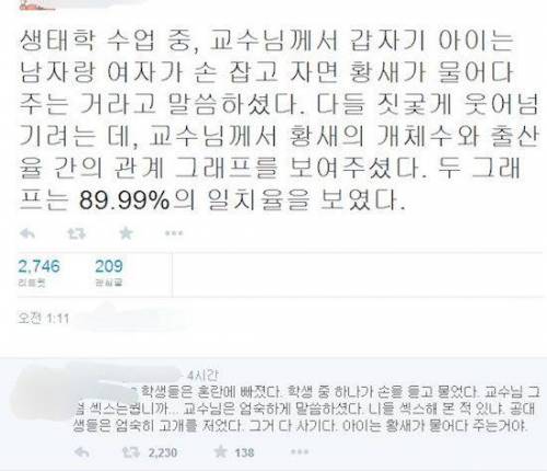아이가 생기는 과정.jpg