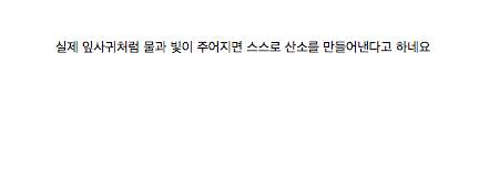 인공 잎사귀.jpg