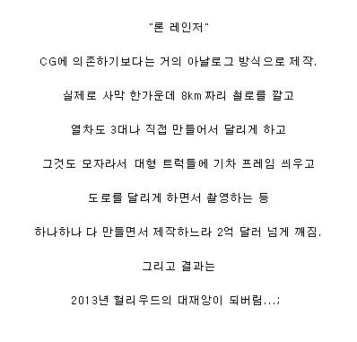 감독의 고집으로 말아먹은 영화.jpg
