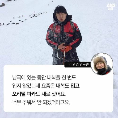 한국에 도착한 남극 세종과학기지 연구원.jpg