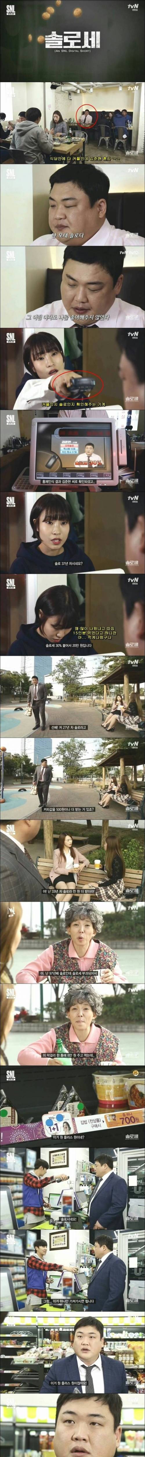 솔로세.jpg