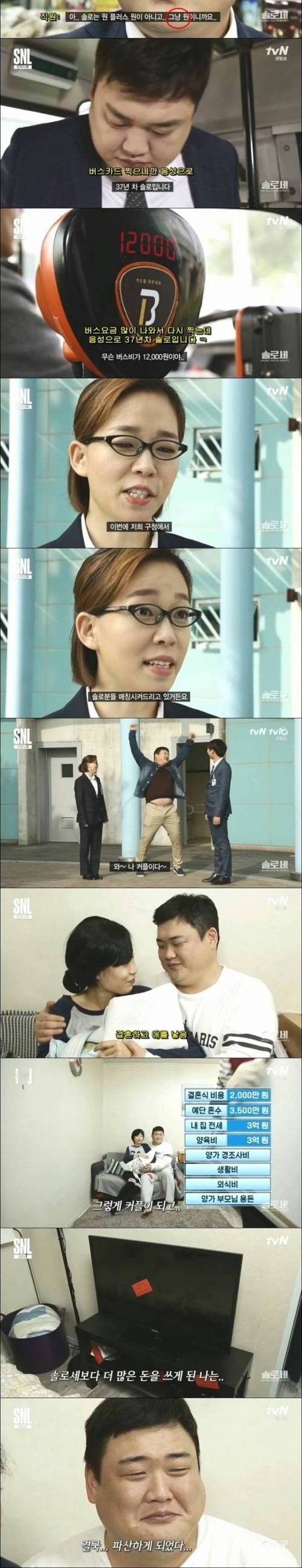 솔로세.jpg