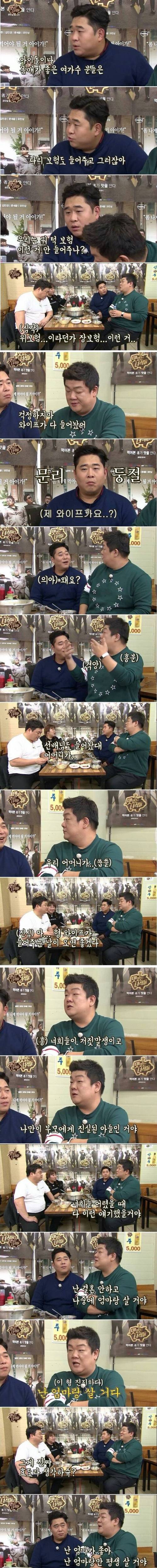 유민상의 정신승리.gif