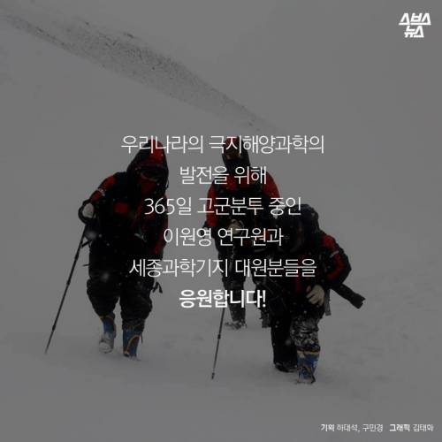 한국에 도착한 남극 세종과학기지 연구원.jpg