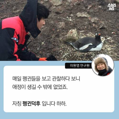 한국에 도착한 남극 세종과학기지 연구원.jpg