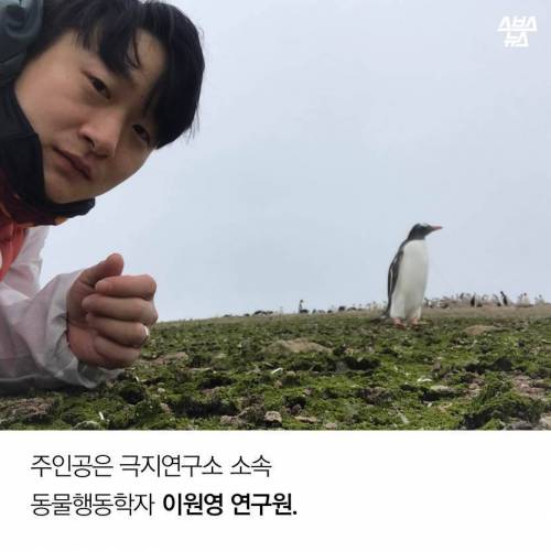 한국에 도착한 남극 세종과학기지 연구원.jpg