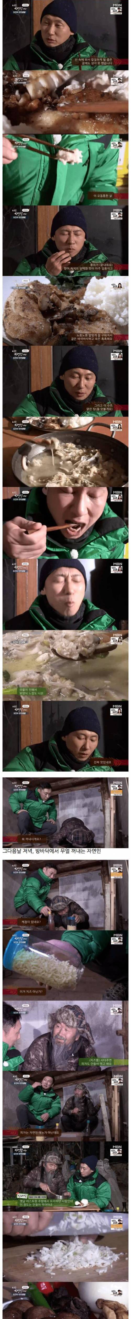 [스압] 나는 자연인이다 이승윤 근황.jpg