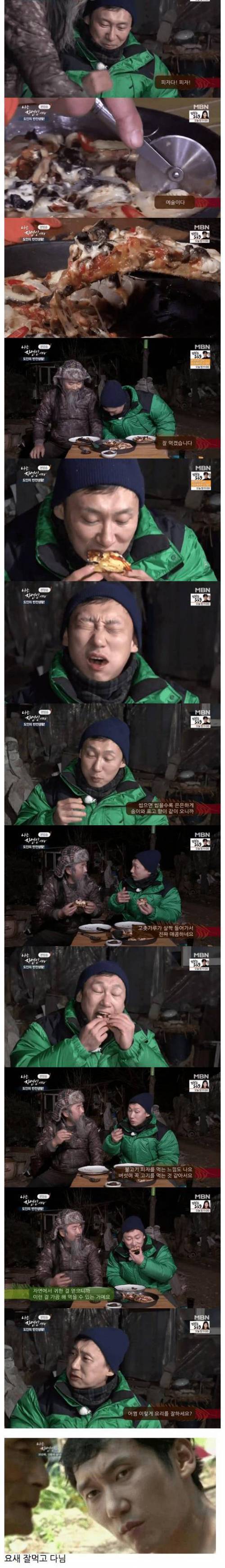 [스압] 나는 자연인이다 이승윤 근황.jpg
