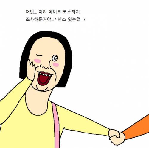 성격급한 남편.jpg