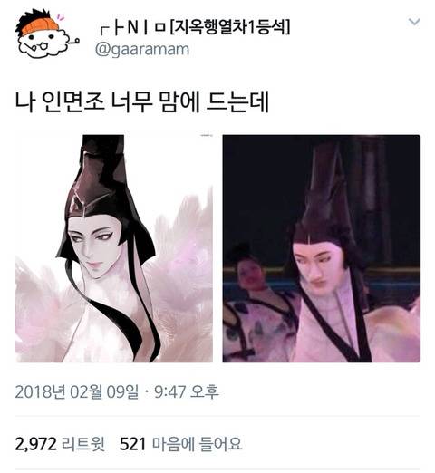 인면조 트위터 반응.jpg