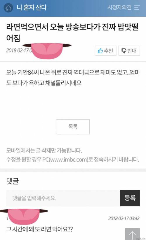 의문의 기습공격.jpg