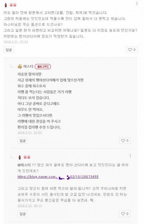 라멘부심.jpg